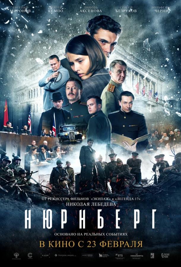 Нюрнберг